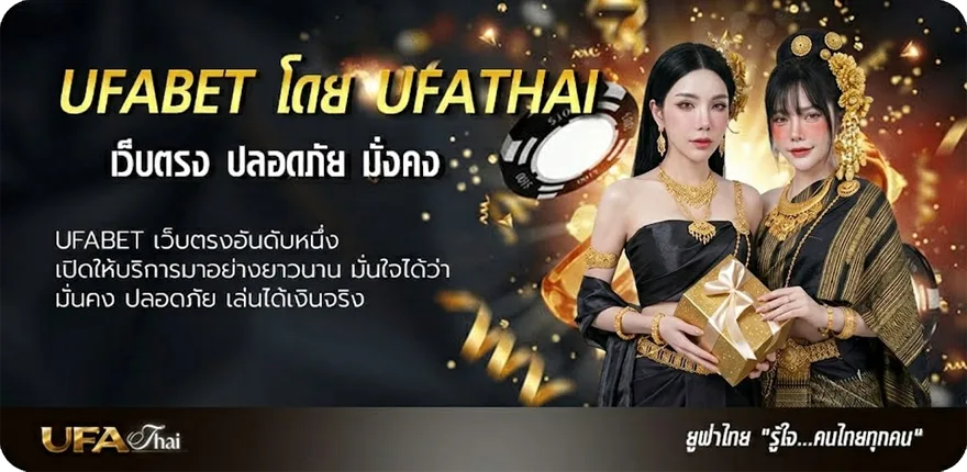โปรโมชั่น สมัคร ยูฟ่าเบท แนะนำ — แทงบอลออนไลน์ คาสิโน หวย มวย สล็อต ครบวงจร
