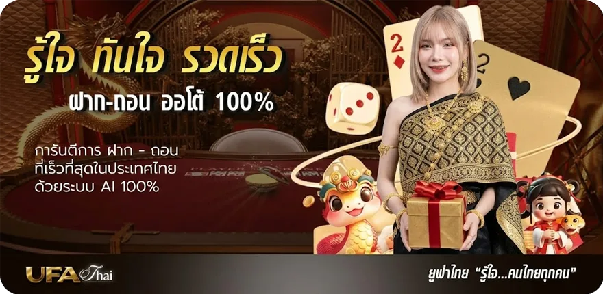 Banner สมัคร ยูฟ่าเบท ใหม่ — โปรโมชั่นสมาชิกใหม่