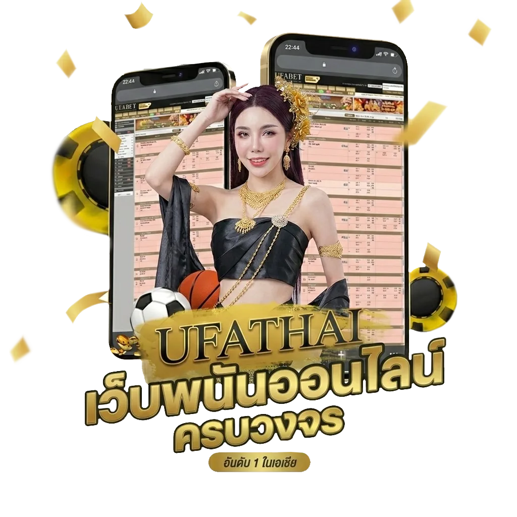 สมัคร ยูฟ่าเบท โปรโมชั่น — สำหรับสมาชิก